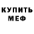 МЕТАДОН VHQ X Mord