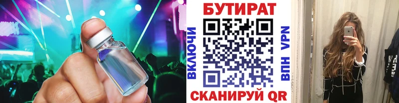 БУТИРАТ GHB  Пустошка 