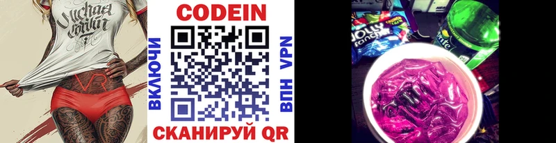 закладки  Пустошка  shop как зайти  Кодеин напиток Lean (лин) 