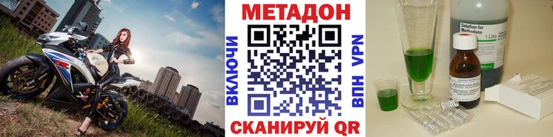 как найти   Пустошка  МЕТАДОН methadone 