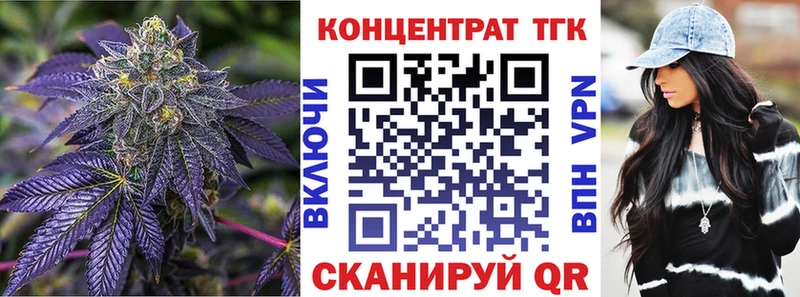 купить наркотик  Пустошка  ТГК концентрат 